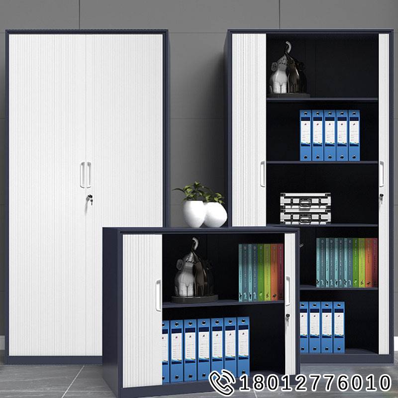 办公室推拉卷帘门文件柜铁皮财务档案资料凭证柜带锁收纳储物矮柜