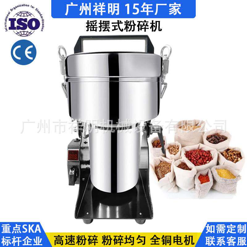 祥明 摇摆式粉碎机中药材辣椒五谷杂粮打粉机磨粉机研磨机DXF-40D