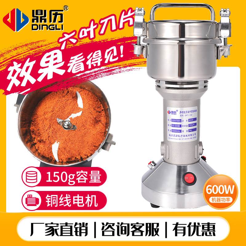 顶历中药材粉碎机 家用小型磨粉机 五谷杂粮磨干粉 多功能商用
