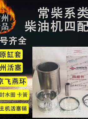 柴油机四配套r180r185s195s1100s1115r175r190l24l28l32 ct ym km