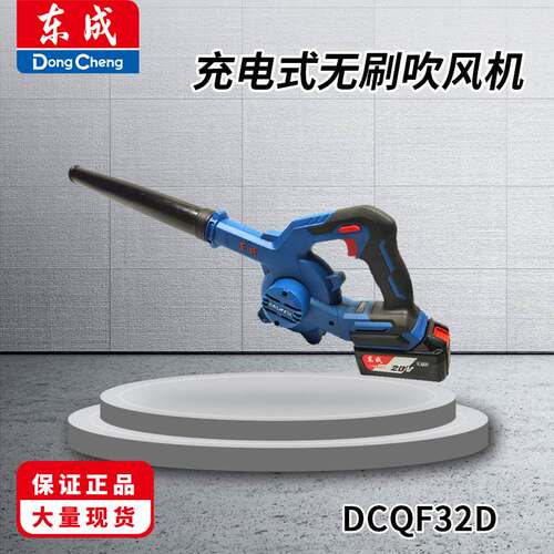 充电吸吹风机东成DCQF28B4.0东城350W4.0V单锂电池无线便携