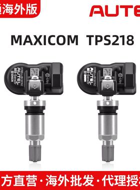 道通Autel汽车胎压诊断仪TPS218DiagnosticService汽车胎压检测仪