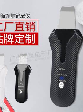 充电款离子铲皮机 超声波美容仪器 角质消黑头毛孔清洁仪器