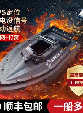24v高速打窝船高速快艇脱钩遥控大功率钓鱼拉网下网可视定位