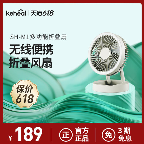 科西空气循环扇家用台式风扇轻音小型壁挂可折叠户外电风扇