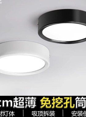 超薄明装筒灯ledl卧室圆形吸顶灯吊顶无主过道灯走廊玄关天花射灯