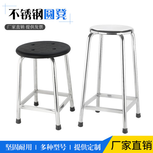 304加厚全不锈钢凳子流水线实验室凳PU面防静电家用食堂圆凳
