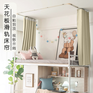 学生宿舍天花板到顶滑轨床帘遮光寝室上下N铺免打孔u型轨道床围