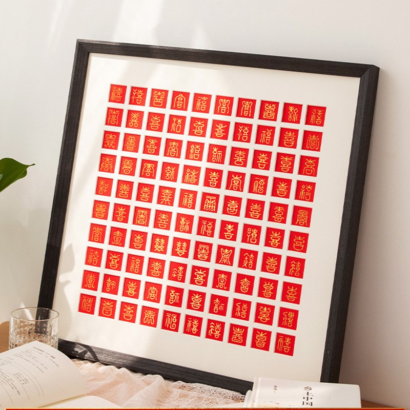 百喜图手写100个结婚礼物送新人48宫格喜字图框架喜字相框手工diy