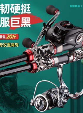 雷强竿套b装鼓轮水滴轮黑鱼竿XH超硬调重雷轻雷碳素雷杆打黑路亚