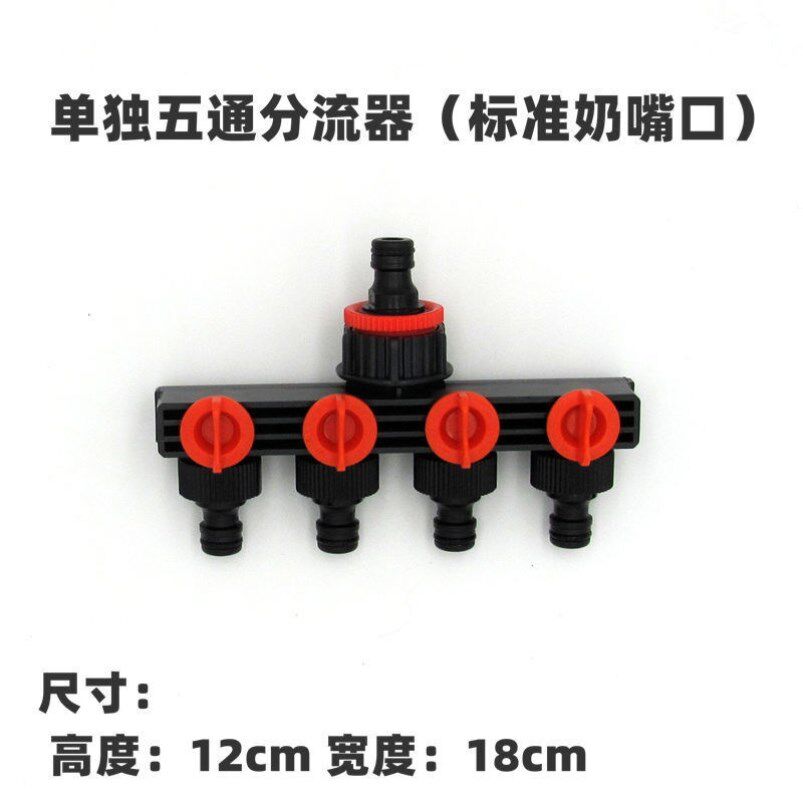 4分6分1寸软水管带开关五通阀门四通分流器奶嘴接头配件快速接。