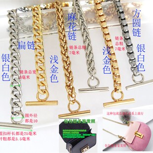 新款五金配件包带链条金银色麻花扁链方框金属肩带小猪包蛇头包带
