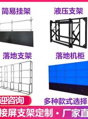 46/49/55寸液晶拼接屏壁挂电视墙内嵌前维护液压挂架伸缩支架落地