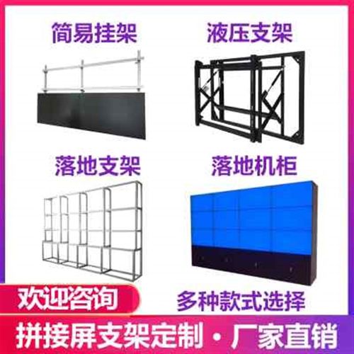 46/49/55寸液晶拼接屏壁挂电视墙内嵌前维护液压挂架伸缩支架落地