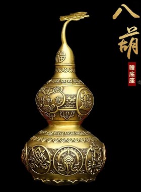 大号纯铜八宝葫芦开盖开口空心葫芦摆件玄关客厅卧室桌面铜器摆件
