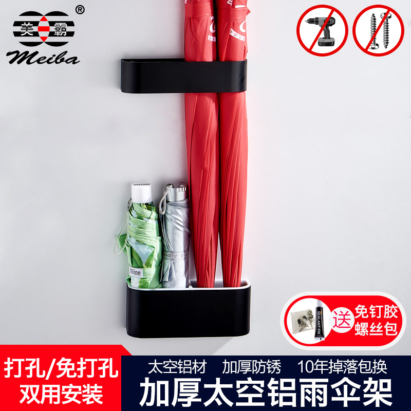 壁挂式家用门g口雨伞架酒店大堂创意收纳公司雨伞桶放置沥水免打