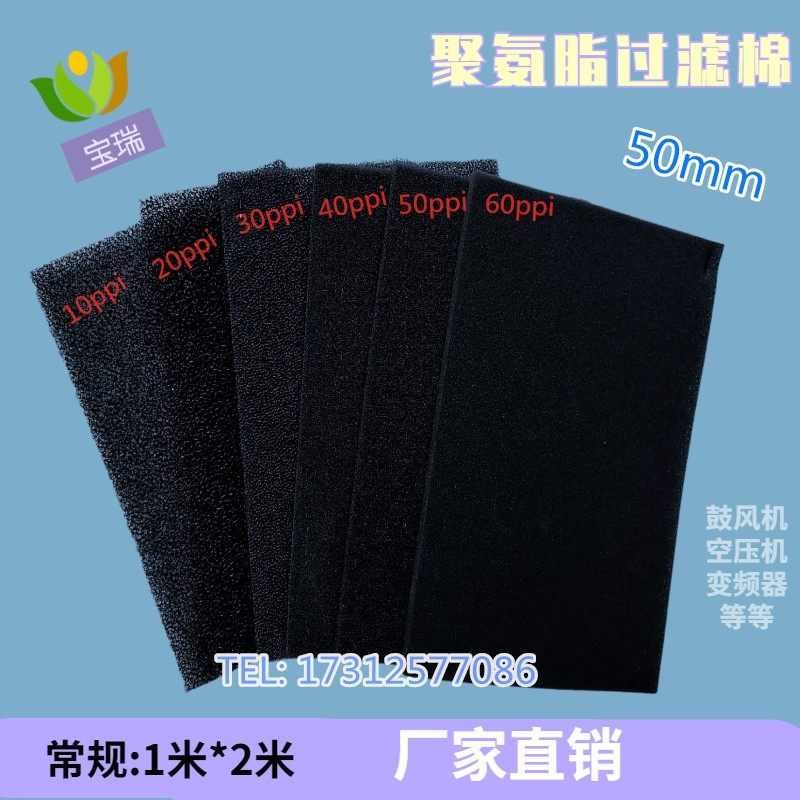 螺杆式空压机进气过滤网机柜 50mm过滤网海绵 鼓风机变频器过滤棉,宠物/宠物食品及用品,过滤设备,淘宝优惠券,粉丝福利购,淘宝优惠卷