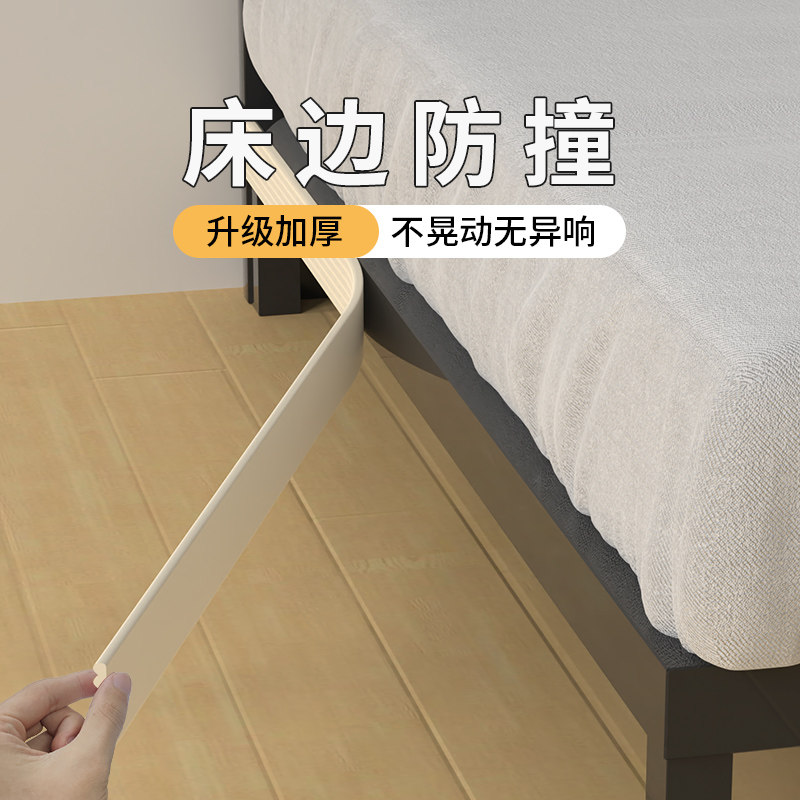 床头顶墙固定防撞海绵防摇晃咯吱响异响消除静音缓冲垫家具保护垫,收纳整理,桌脚垫,淘宝优惠券,粉丝福利购,淘宝优惠卷