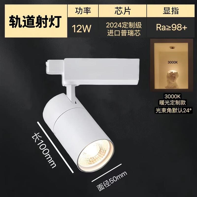 商用服装店铺轨道射n灯聚光导轨灯商场展厅画展背景墙滑轨射灯led