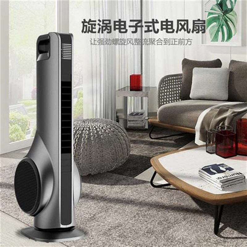 无叶电风扇家用落地扇静音立式塔扇遥控定时O大风力涡轮空气循环