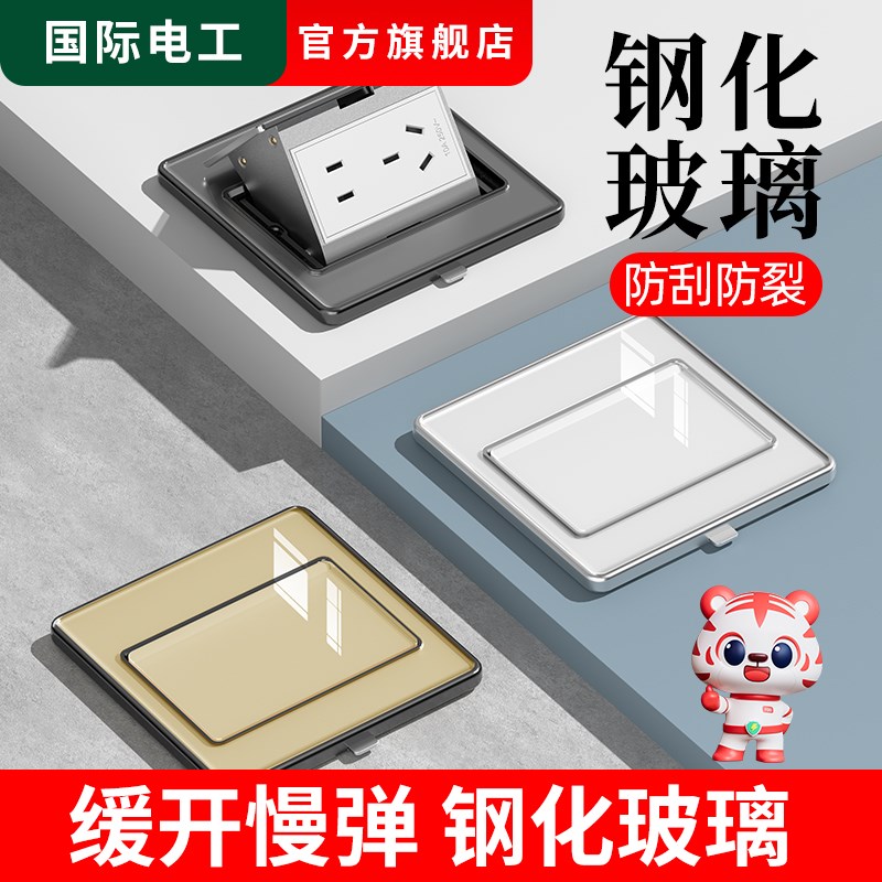 钢化玻璃地插座超薄隐形防u水阻尼慢弹隐藏式地面五孔网线地板插