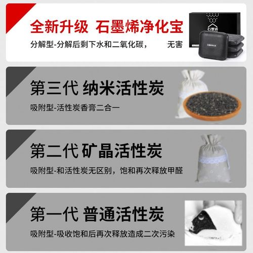 石墨烯汽车用竹炭包新车除甲醛除异味车载碳包车内除去味活性炭包