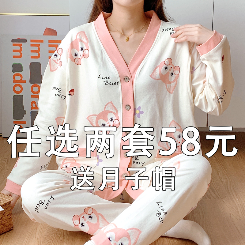 月子服春秋季纯棉产后哺乳哺乳孕妇C睡衣3月份夏季薄款4产妇家居