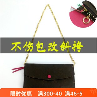 手包改造链条配件不伤包改斜挎包大钱包改装不掉色链条全铜