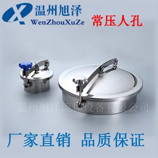 304 316卫生级人p孔盖不锈钢人孔快开人孔压条人孔常压压力人孔