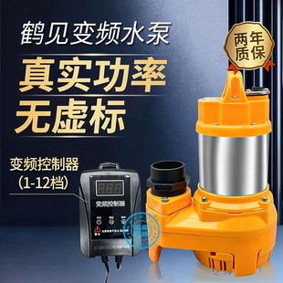 鹤见鱼池变频水泵庭院户外锦鲤过滤器池塘潜水泵假山鱼池循环水泵