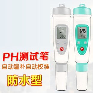 齐威厂家 PH-220W笔试精密酸度计鱼缸水质检测面团馒头酸碱度检测
