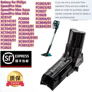 6827 IP827 6881 25.2V FC6801等 6908 IP822吸尘器电池FC6823