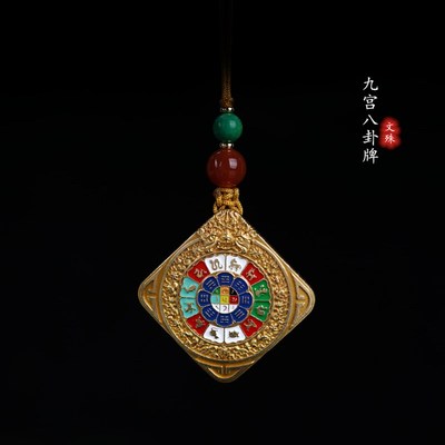特殊模板纯黄铜支巴扎九宫八卦牌腰牌包挂车挂项链钥匙挂吊坠