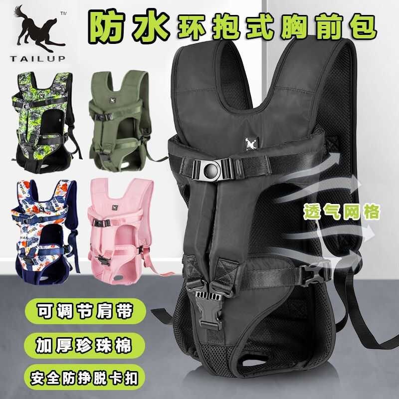 TAILUP升级宠物背包中小犬猫狗外出透气便携胸前四脚背包泰迪柯基,宠物/宠物食品及用品,背包/箱包,淘宝优惠券,粉丝福利购,淘宝优惠卷