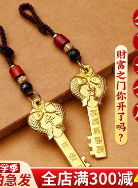 黄铜开财库钥匙扣随身带龙年招财十二生肖挂件金钥匙开财补库2024