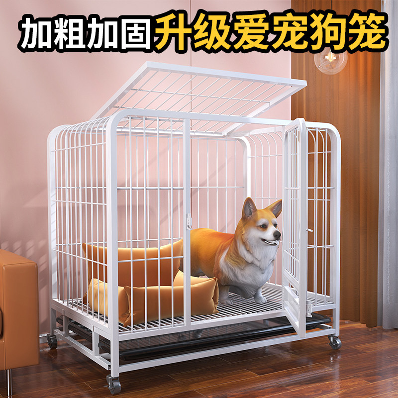 狗笼子小型犬泰迪室内家用带厕所中型犬金毛大型犬宠物笼子狗笼,宠物/宠物食品及用品,狗笼子,淘宝优惠券,粉丝福利购,淘宝优惠卷