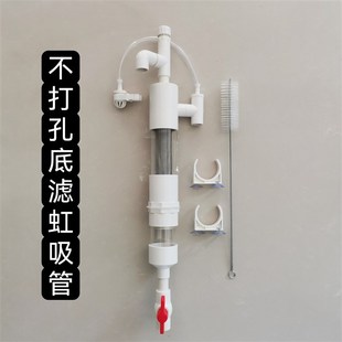 鱼缸虹吸过滤系统虹吸管鱼马桶不打孔改底过滤虹吸壶管件鱼便分离