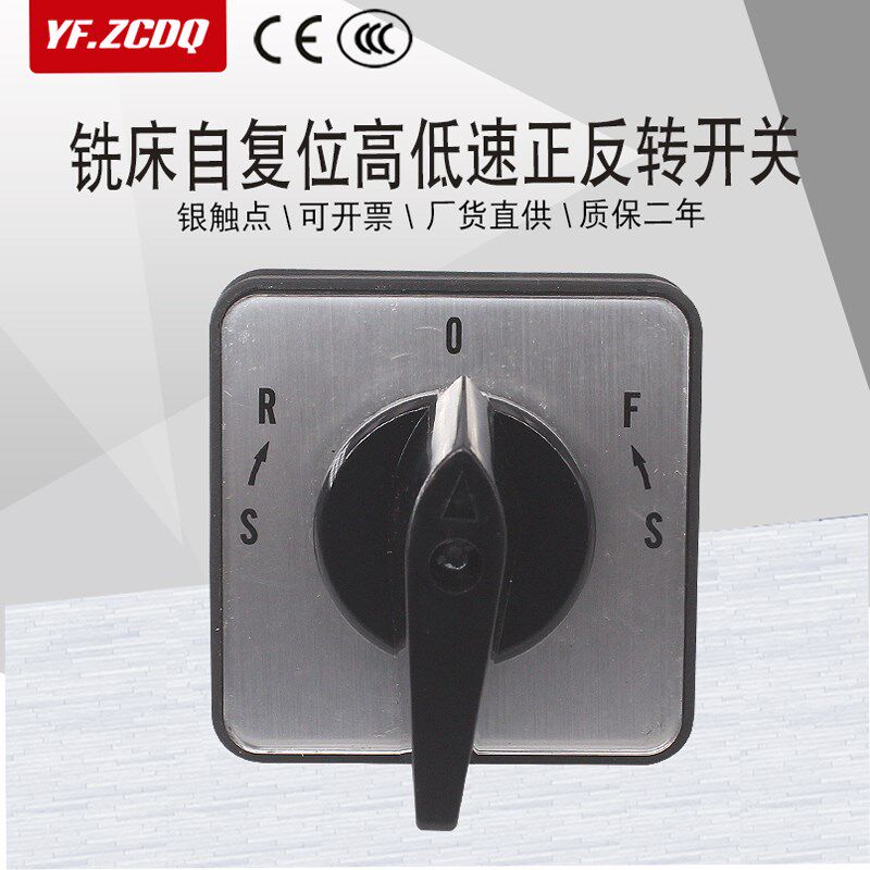 LW26-20 B/2M2自复位五档铣床F高低速正反转倒顺切换万能转换开关