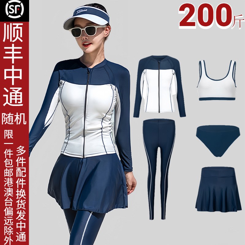 游泳衣女分体大码冲m浪水母衣长袖长裤防晒速干胖M200斤潜水服泳