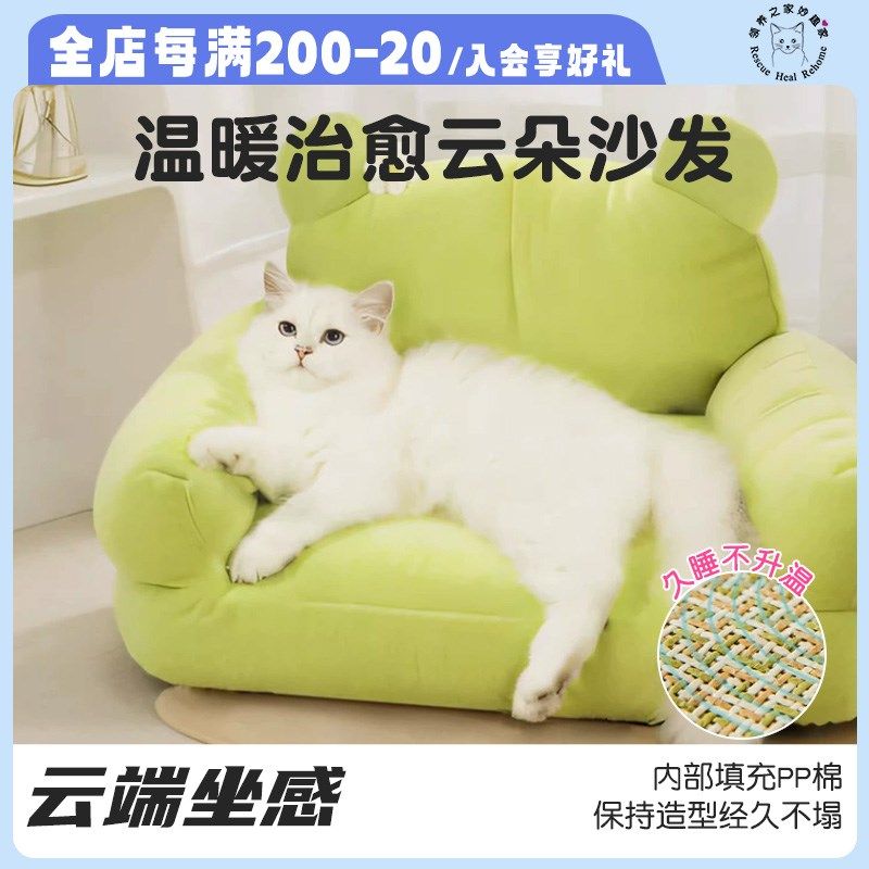 领养之家 沙发窝猫床四季通用网红猫窝大号猫床宠物床宠物沙发,宠物/宠物食品及用品,猫窝/屋/帐篷/沙发,淘宝优惠券,粉丝福利购,淘宝优惠卷