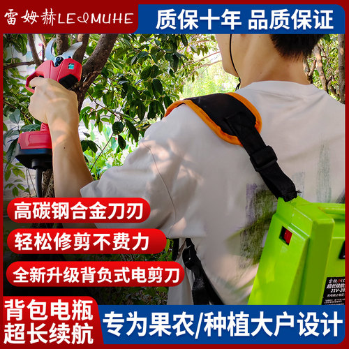 电动剪刀果树充电式修枝剪锂电园艺专用大剪子农用园林背负式剪树