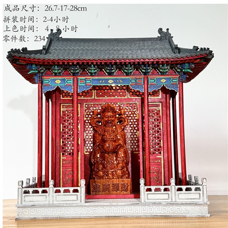 diy古建筑模型财神爷神龛供台榫卯结构观音佛龛手工拼装家居摆件