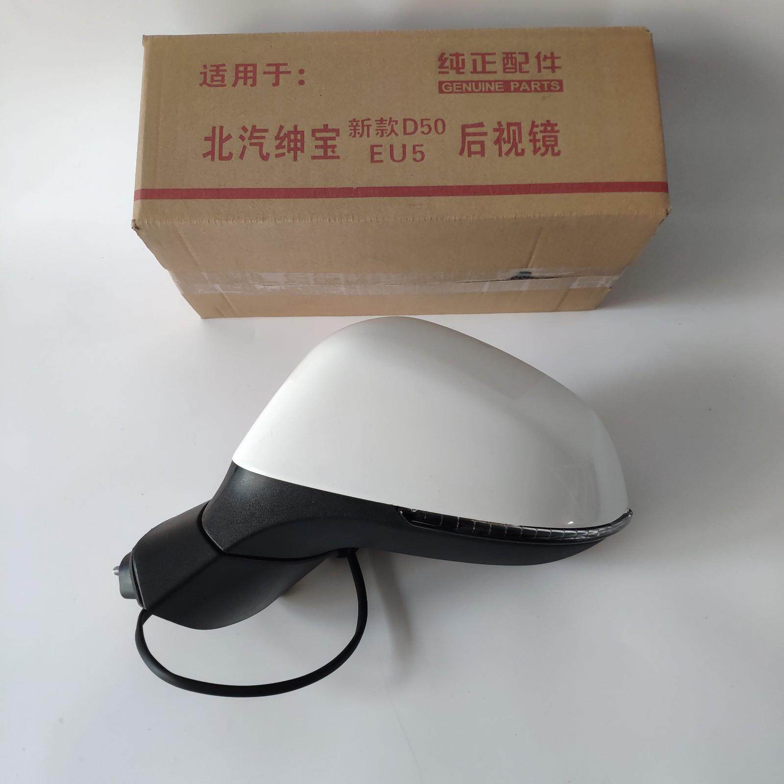 北汽新能源EU5倒车镜 绅宝D50后视镜配件 自动折叠镜壳