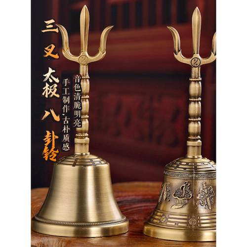 铃铛道法器暗八仙铃八卦三清铃太极八卦铃八仙八宝铃仿古青铜铃铛