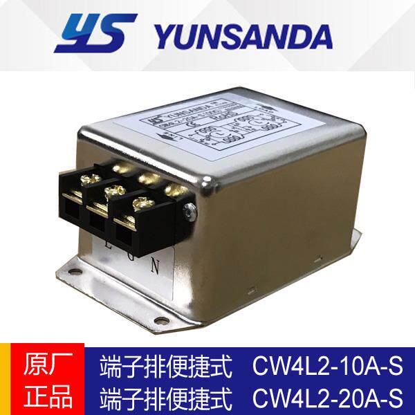 源胜达单相220V电源滤波器CW4L2-10A-S(005)双极抗干扰端子台接口