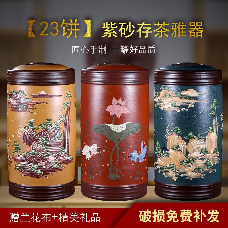 宜兴紫砂茶叶罐23饼大号手工家用密封防潮泥绘茶饼罐储茶罐茶叶桶