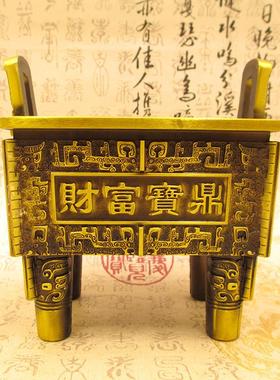 纯铜财富宝鼎摆件四脚铜鼎香炉鼎家用镇宅招财方鼎聚宝盆风水装饰