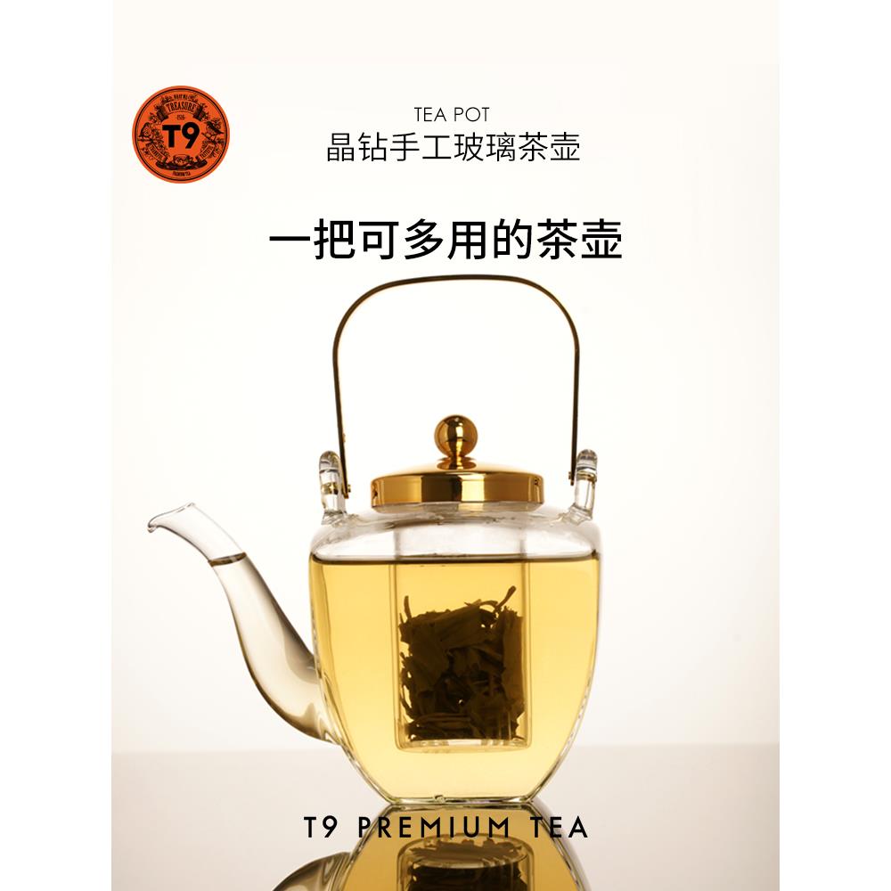 T9晶钻手工玻璃茶壶茶杯可加热耐高温大容量家用泡茶烧水壶450ml