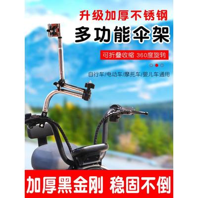 电动车雨伞支架电瓶车自行车撑伞架婴儿车遮阳不锈钢雨伞架固定器