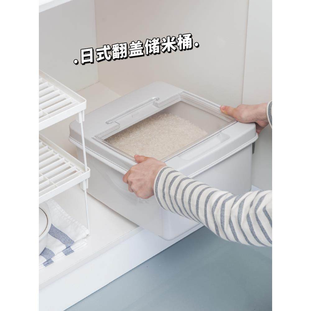 汇丰信佳 日式带翻盖防尘防蛀10kg米桶加厚储米箱面粉桶米缸